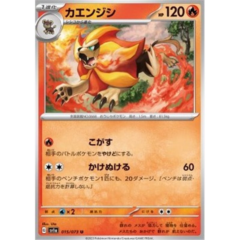 sv1a 015 - Pyroar