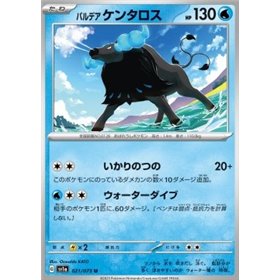 sv1a 021 - Paldean Tauros sv1a 021 - Paldean Tauros