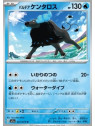 sv1a 021 - Paldean Tauros