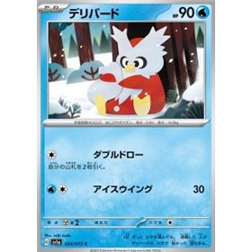 sv1a 024 - Delibird sv1a 024 - Delibird