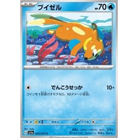 sv1a 025 - Buizel sv1a 025 - Buizel