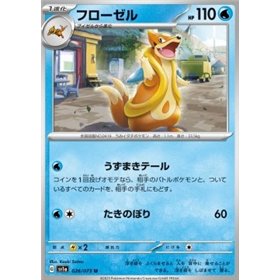 sv1a 026 - Floatzel sv1a 026 - Floatzel