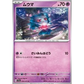 sv1a 034 - Midreavus sv1a 034 - Midreavus
