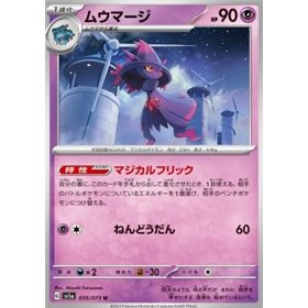 sv1a 035 - Mismagius sv1a 035 - Mismagius