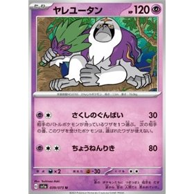 sv1a 039 - Oranguru sv1a 039 - Oranguru