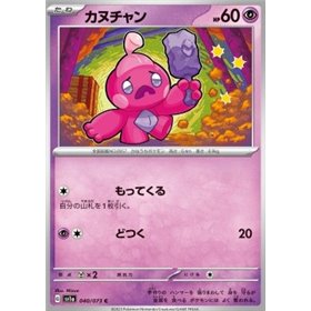 sv1a 040 - Tinkatink sv1a 040 - Tinkatink