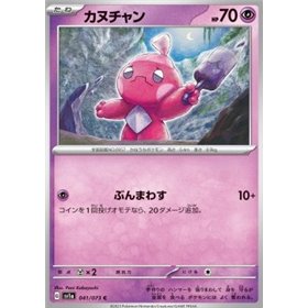 sv1a 041 - Tinkatink sv1a 041 - Tinkatink