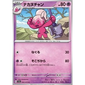 sv1a 042 - Tinkatuff sv1a 042 - Tinkatuff