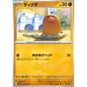 sv1a 044 - Diglett sv1a 044 - Diglett