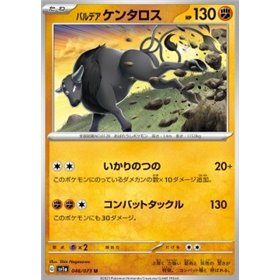 sv1a 046 - Paldean Tauros sv1a 046 - Paldean Tauros