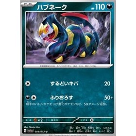 sv1a 056 - Seviper