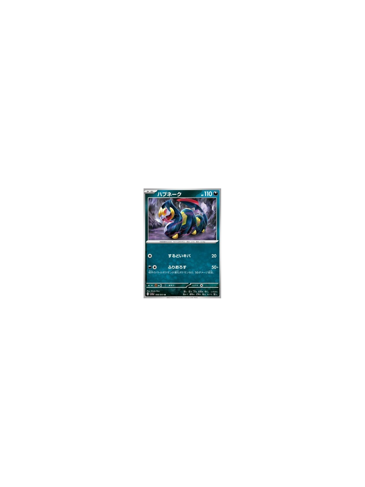 sv1a 056 - Seviper