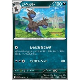 sv1a 058 - Zweilous sv1a 058 - Zweilous