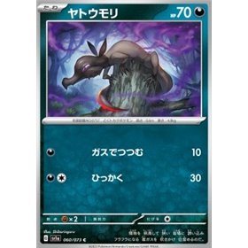 sv1a 060 - Salandit