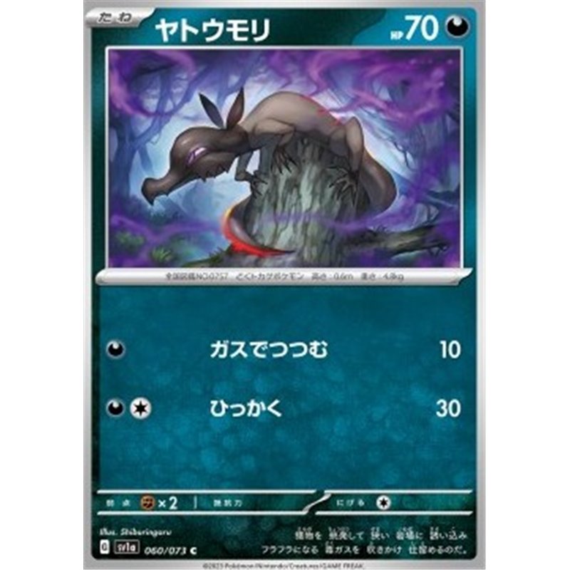 sv1a 060 - Salandit