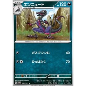 sv1a 061 - Salazzle sv1a 061 - Salazzle