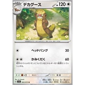 sv1a 063 - Gumshoos sv1a 063 - Gumshoos