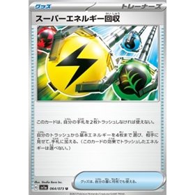 sv1a 064 - Superior Energy Retrieval sv1a 064 - Superior Energy Retrieval