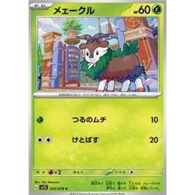 sv1S 003 - Skiddo sv1S 003 - Skiddo