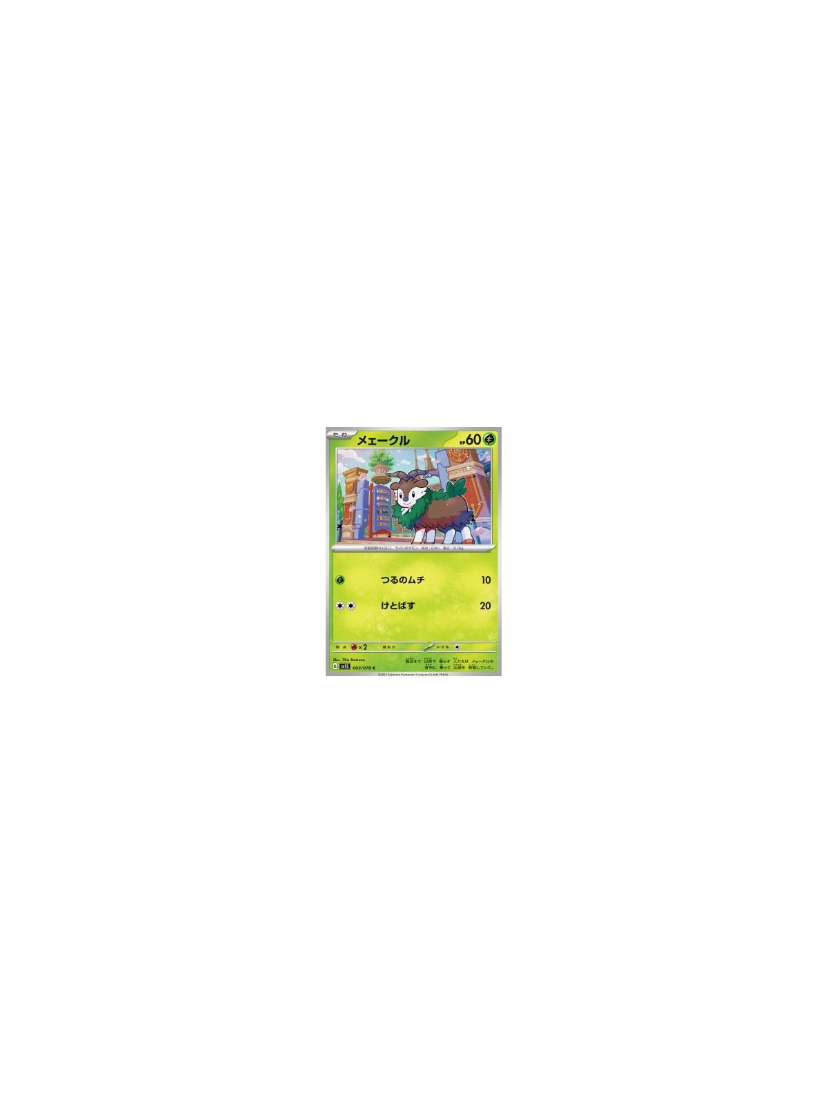 sv1S 003 - Skiddo
