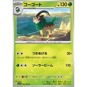 sv1S 004 - Gogoat sv1S 004 - Gogoat