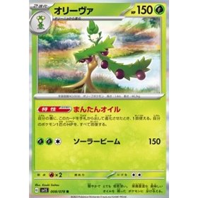 sv1S 008 - Arboliva sv1S 008 - Arboliva