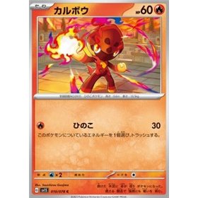 sv1S 010 - Charcadet sv1S 010 - Charcadet