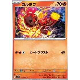 sv1S 011 - Charcadet sv1S 011 - Charcadet