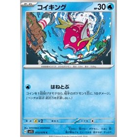 sv1S 013 - Magikarp sv1S 013 - Magikarp