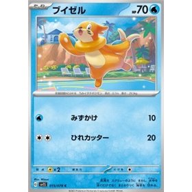 sv1S 015 - Buizel sv1S 015 - Buizel