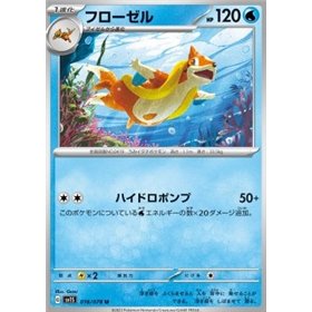 sv1S 016 - Floatzel sv1S 016 - Floatzel