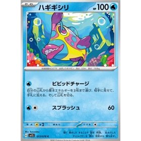 sv1S 017 - Bruxish sv1S 017 - Bruxish