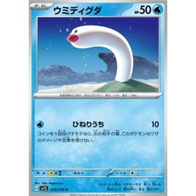 sv1S 018 - Wiglett sv1S 018 - Wiglett