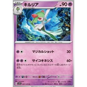 sv1S 027 - Kirlia