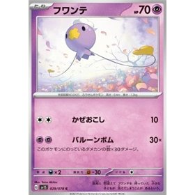 sv1S 029 - Drifloon sv1S 029 - Drifloon