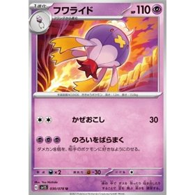 sv1S 030 - Drifblim sv1S 030 - Drifblim