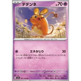 sv1S 031 - Dedenne sv1S 031 - Dedenne