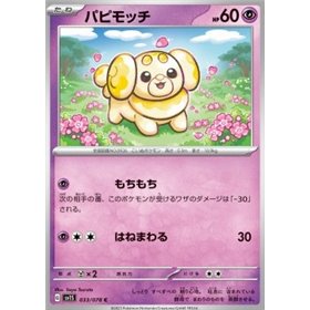 sv1S 033 - Fidough sv1S 033 - Fidough