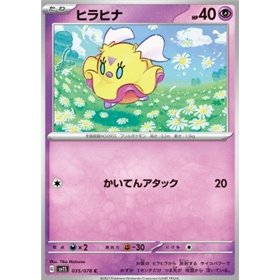 sv1S 035 - Flittle