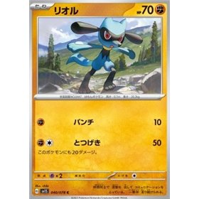 sv1S 040 - Riolu sv1S 040 - Riolu