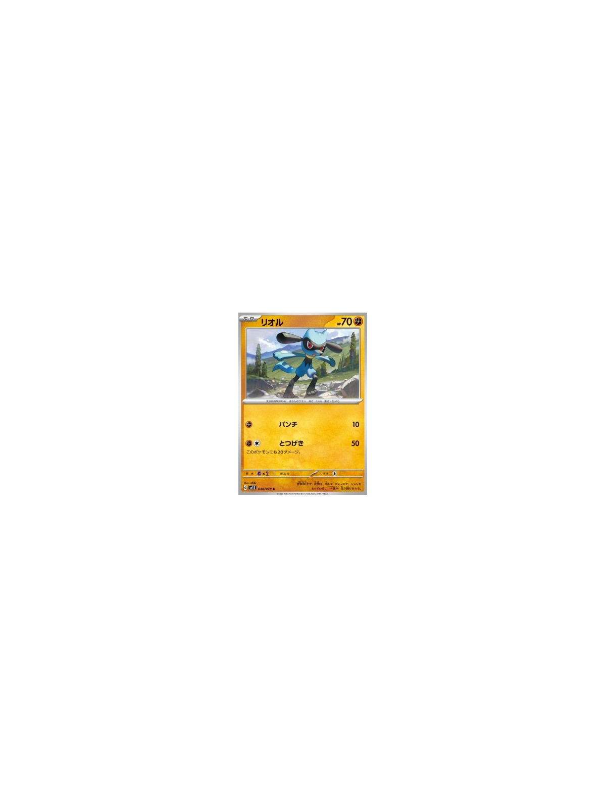 sv1S 040 - Riolu