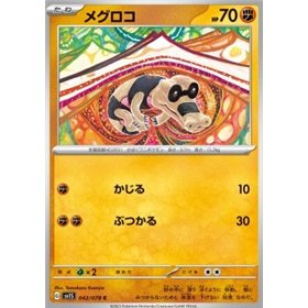 sv1S 042 - Sandile