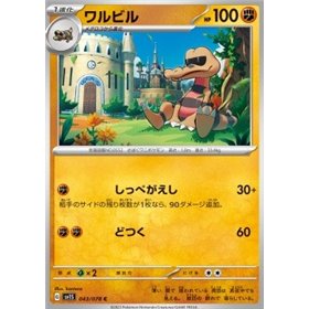 sv1S 043 - Krokorok sv1S 043 - Krokorok