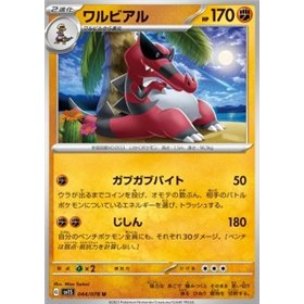 sv1S 044 - Krookodile sv1S 044 - Krookodile