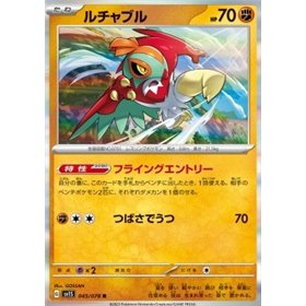 sv1S 045 - Hawlucha sv1S 045 - Hawlucha