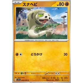 sv1S 046 - Silicobra sv1S 046 - Silicobra