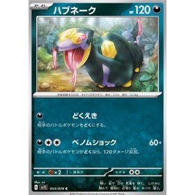 sv1S 053 - Seviper sv1S 053 - Seviper