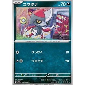 sv1S 056 - Pawniard sv1S 056 - Pawniard