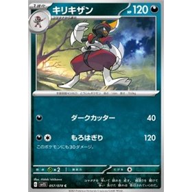 sv1S 057 - Bisharp sv1S 057 - Bisharp