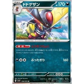 sv1S 058 - Kingambit sv1S 058 - Kingambit